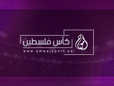 كأس فلسطيـن